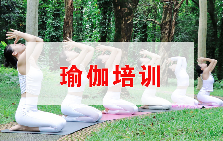 北京东方瑜伽学院