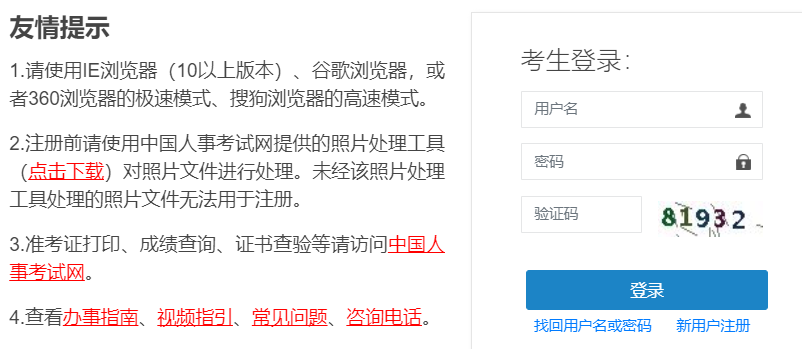 2022年贵州初中级经济师考试网上报名系统